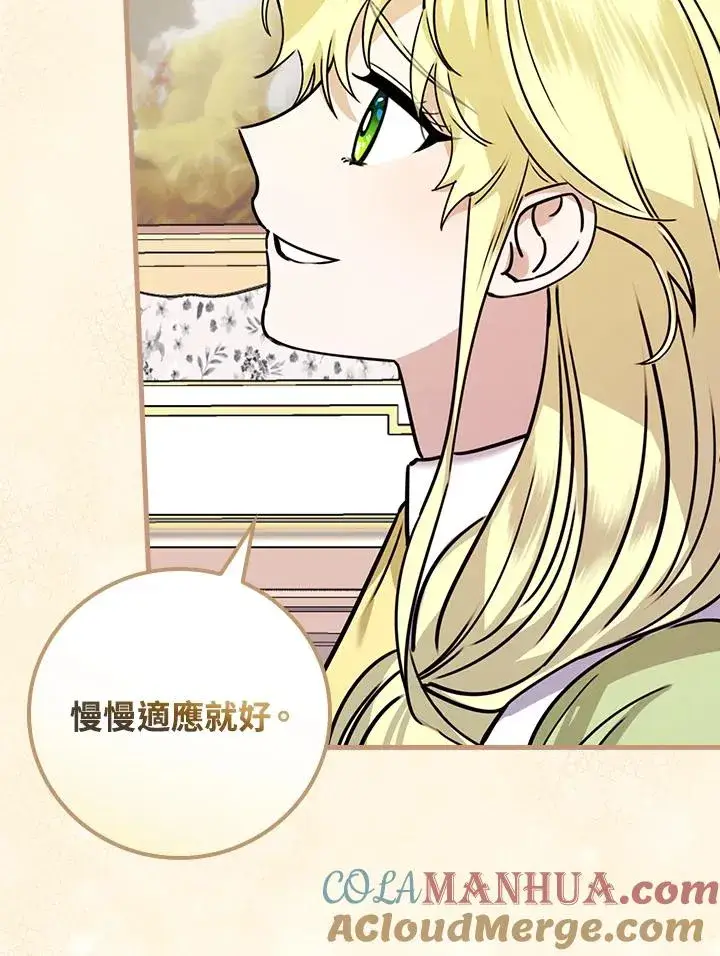 漫画《童话里反派的完美结局》第16话第105张图