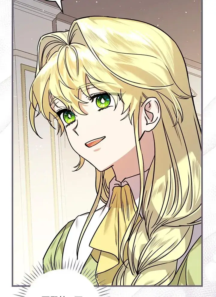 漫画《童话里反派的完美结局》第16话第22张图