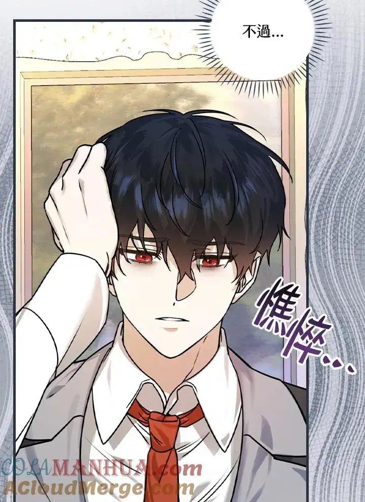 漫画《童话里反派的完美结局》第16话第25张图