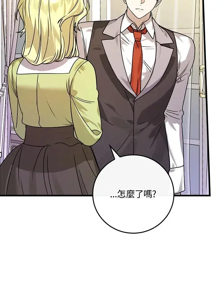 漫画《童话里反派的完美结局》第16话第36张图