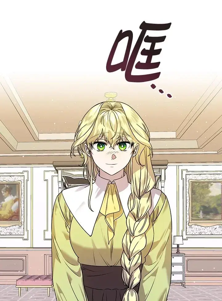 漫画《童话里反派的完美结局》第16话第40张图
