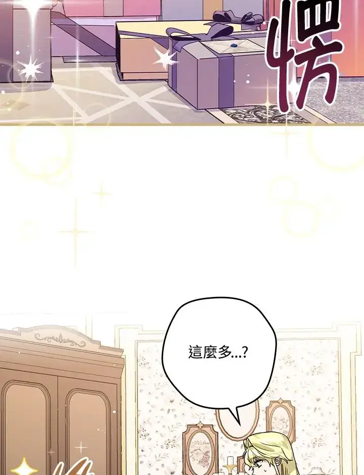 漫画《童话里反派的完美结局》第16话第52张图