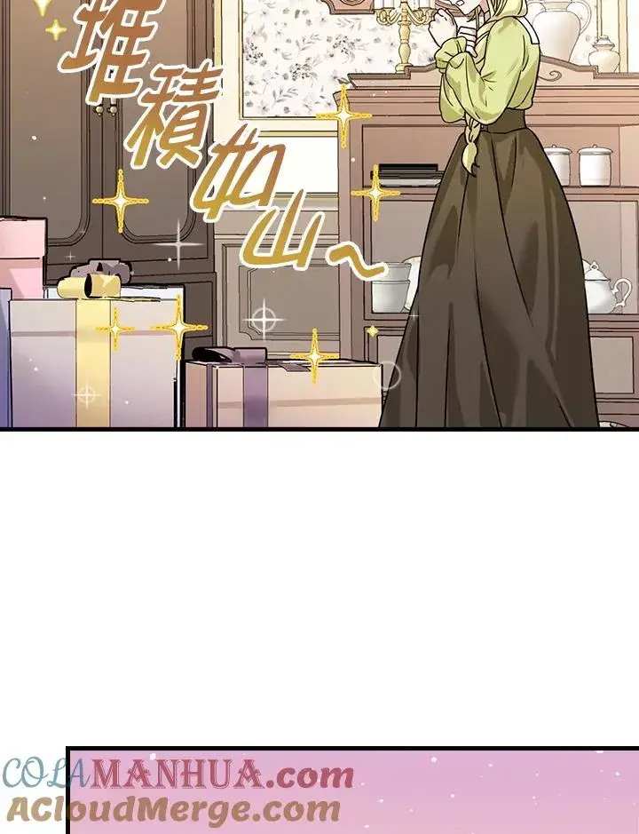 漫画《童话里反派的完美结局》第16话第53张图