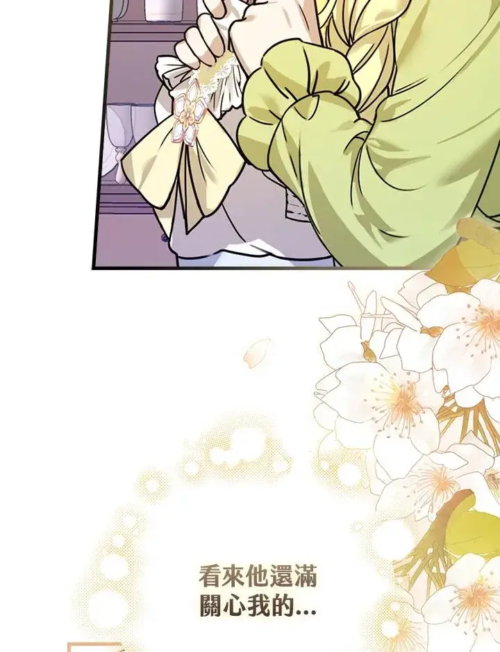 漫画《童话里反派的完美结局》第16话第58张图