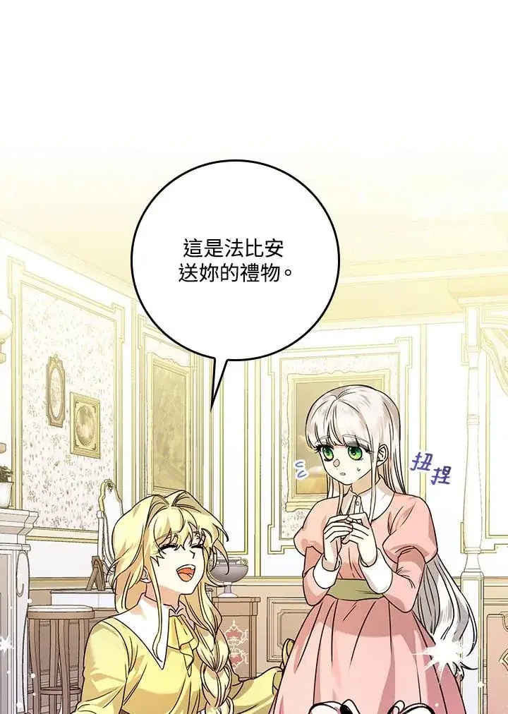 漫画《童话里反派的完美结局》第16话第62张图