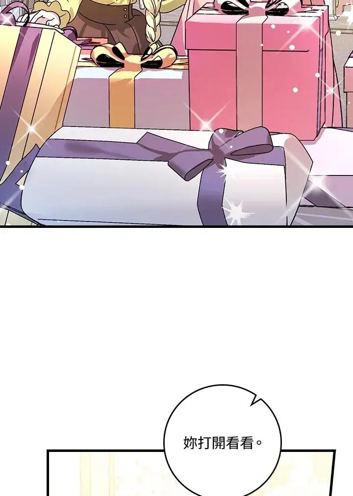 漫画《童话里反派的完美结局》第16话第63张图
