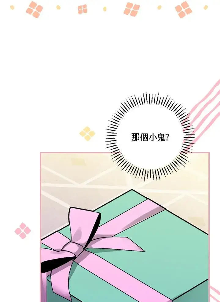 漫画《童话里反派的完美结局》第16话第72张图