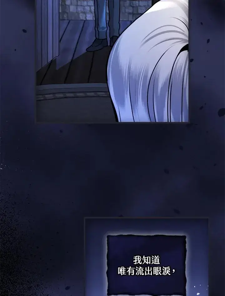 漫画《童话里反派的完美结局》第17话第10张图