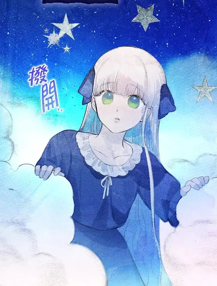 漫画《童话里反派的完美结局》第17话第3张图