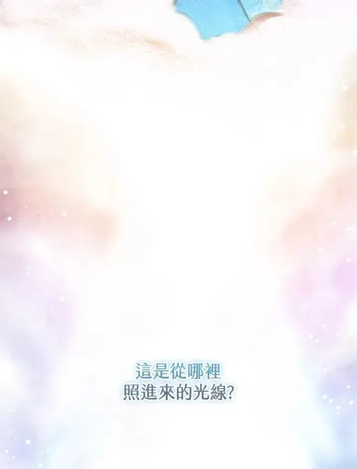 漫画《童话里反派的完美结局》第17话第4张图