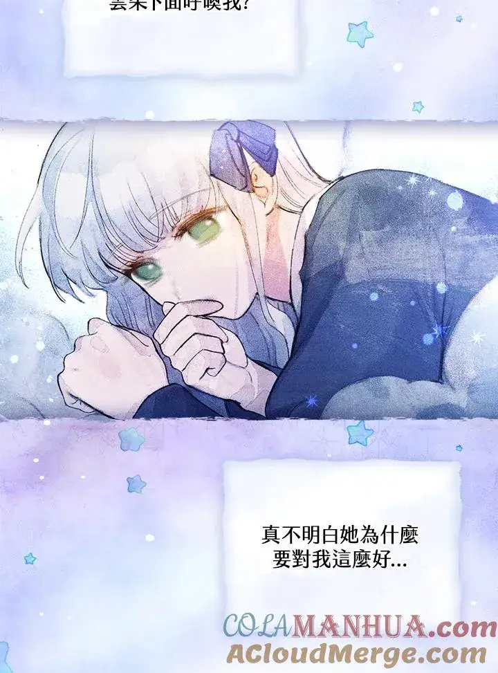 漫画《童话里反派的完美结局》第17话第41张图