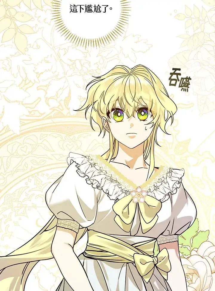 漫画《童话里反派的完美结局》第17话第50张图