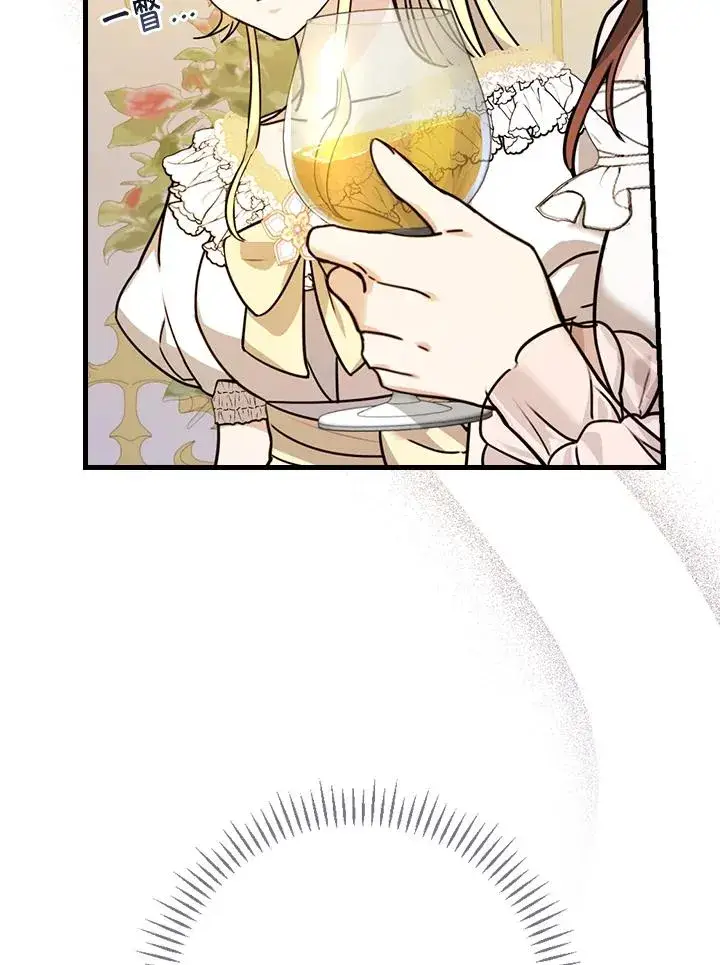 漫画《童话里反派的完美结局》第17话第55张图