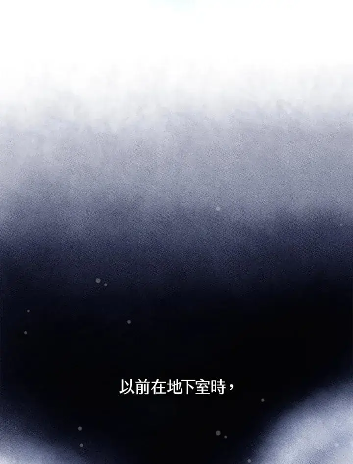 漫画《童话里反派的完美结局》第17话第6张图