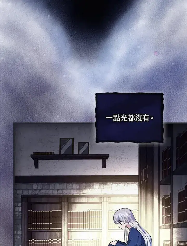 漫画《童话里反派的完美结局》第17话第7张图