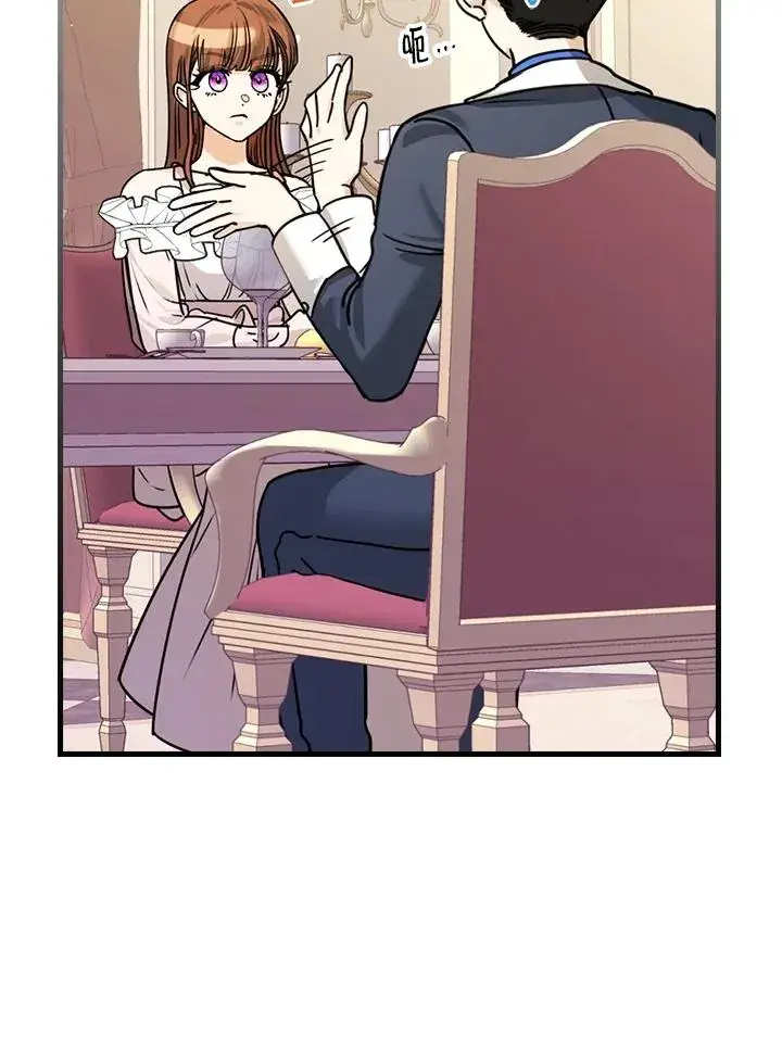 漫画《童话里反派的完美结局》第17话第71张图