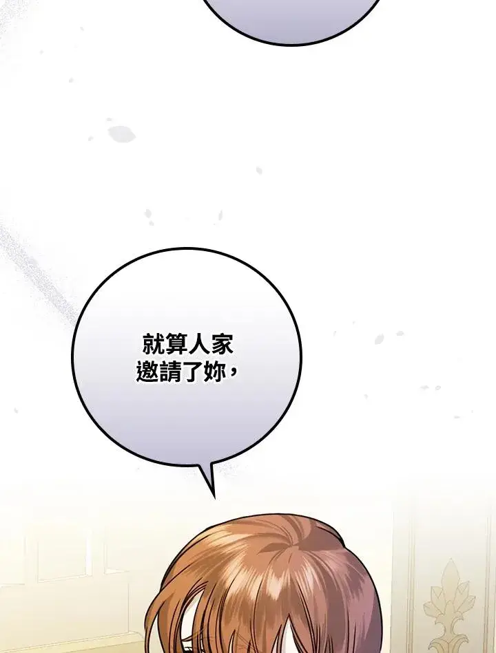 漫画《童话里反派的完美结局》第17话第76张图