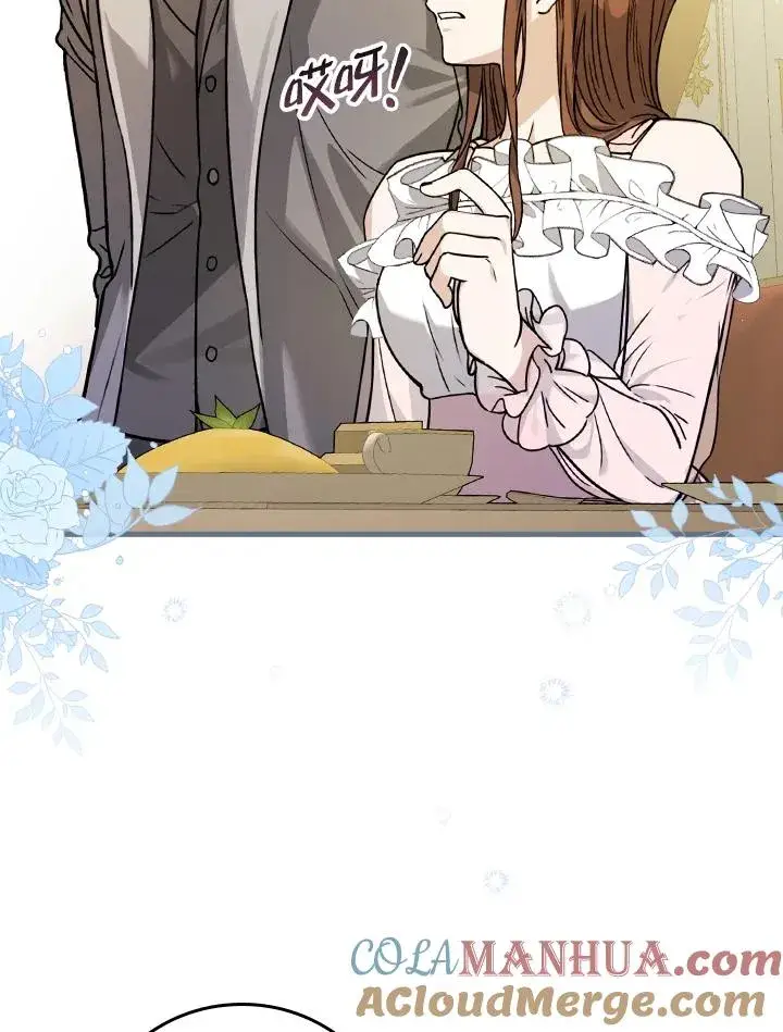 漫画《童话里反派的完美结局》第17话第81张图