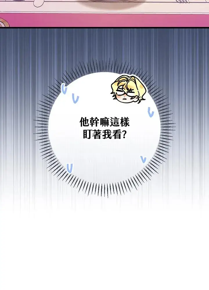 漫画《童话里反派的完美结局》第17话第99张图
