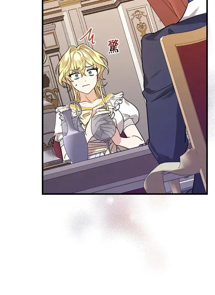 漫画《童话里反派的完美结局》第18话第10张图
