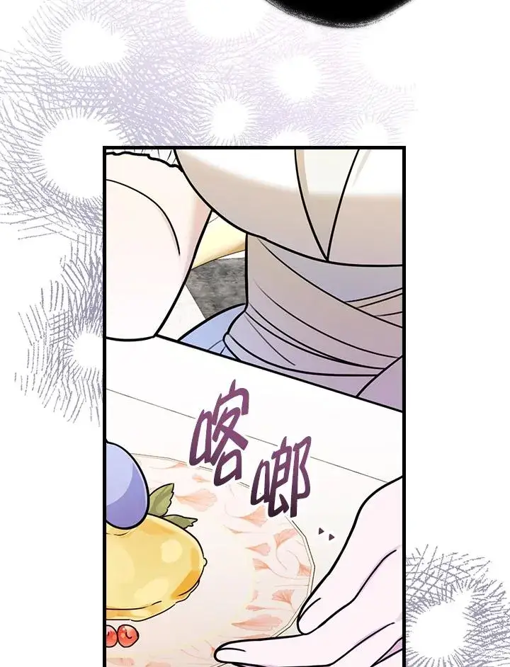 漫画《童话里反派的完美结局》第18话第16张图