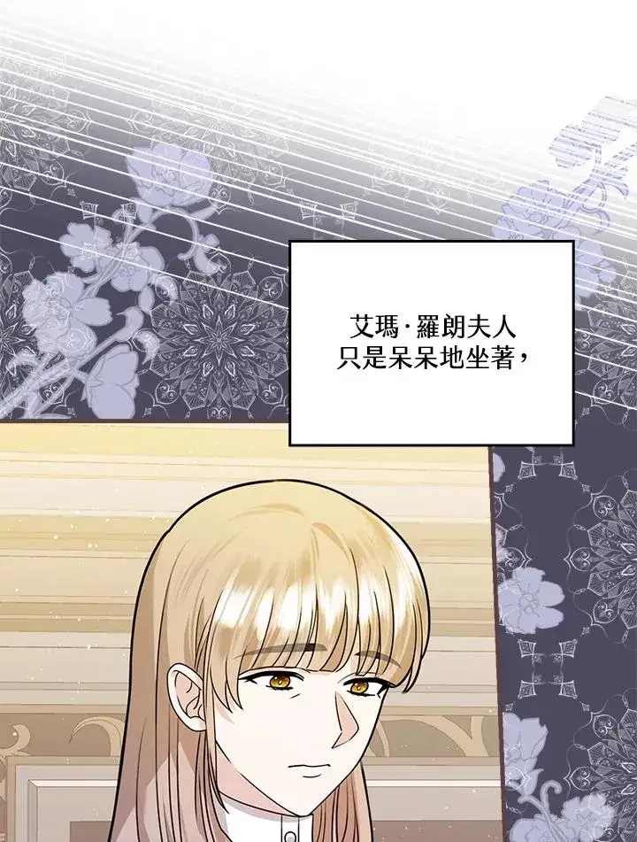 漫画《童话里反派的完美结局》第18话第38张图