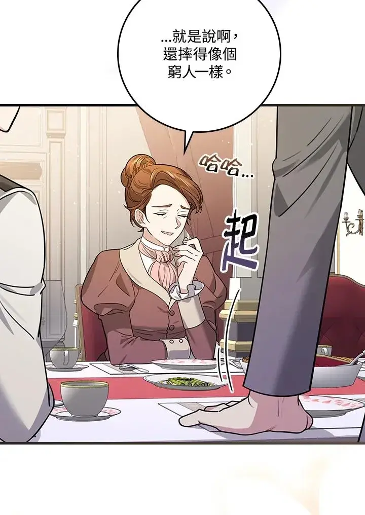 漫画《童话里反派的完美结局》第18话第51张图