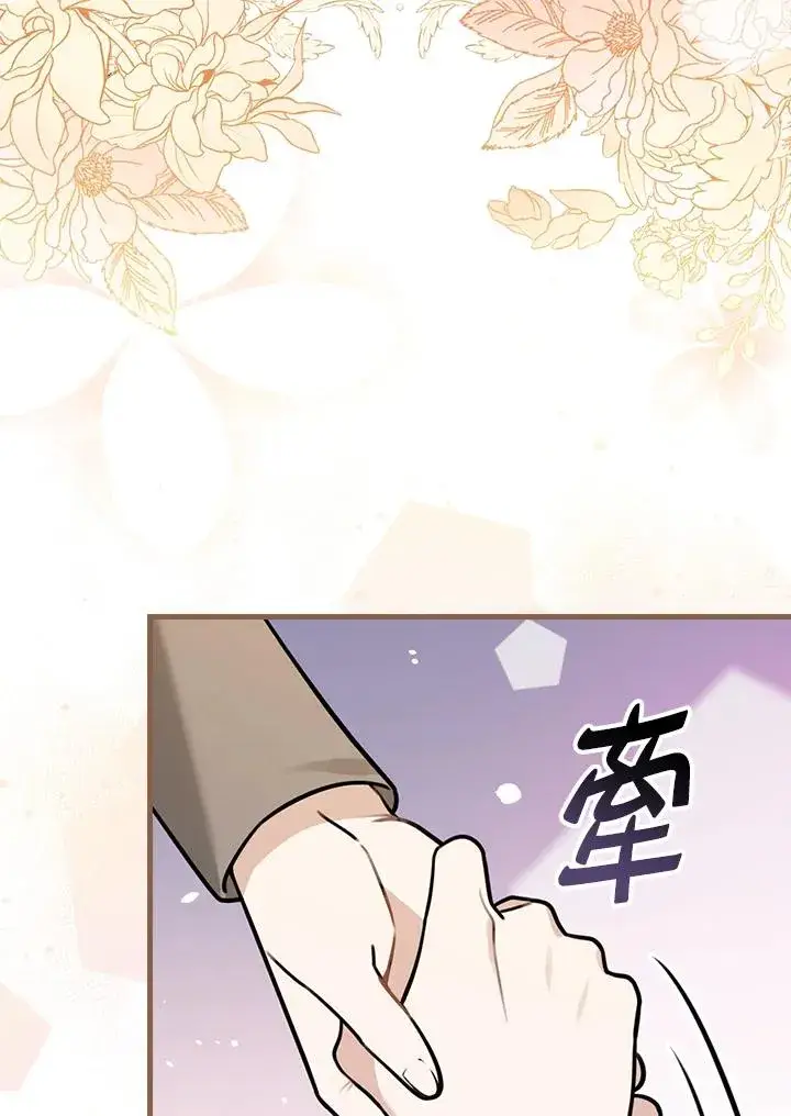 漫画《童话里反派的完美结局》第18话第54张图