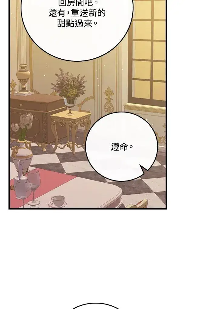 漫画《童话里反派的完美结局》第18话第63张图