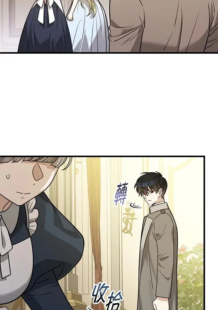 漫画《童话里反派的完美结局》第18话第66张图