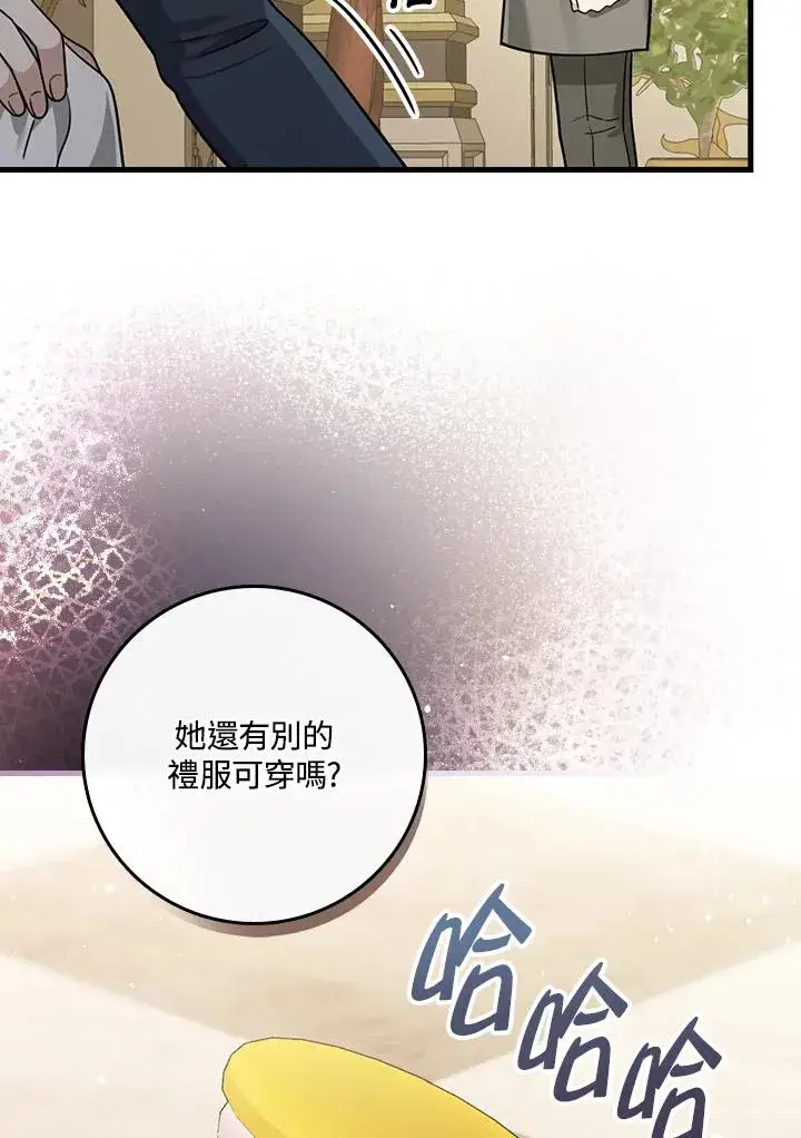 漫画《童话里反派的完美结局》第18话第67张图