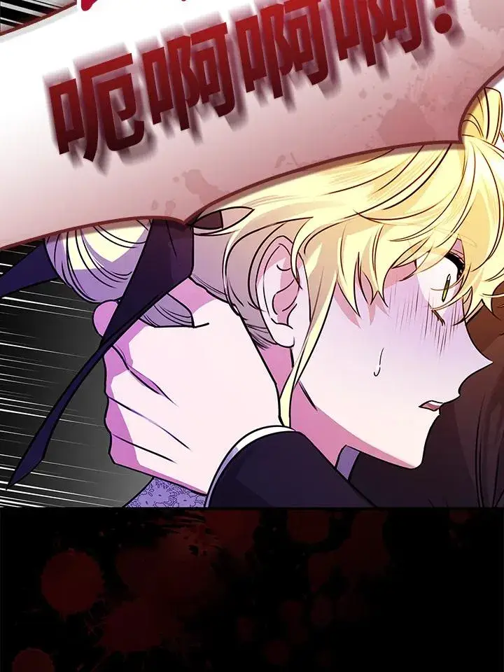 漫画《童话里反派的完美结局》第19话第100张图