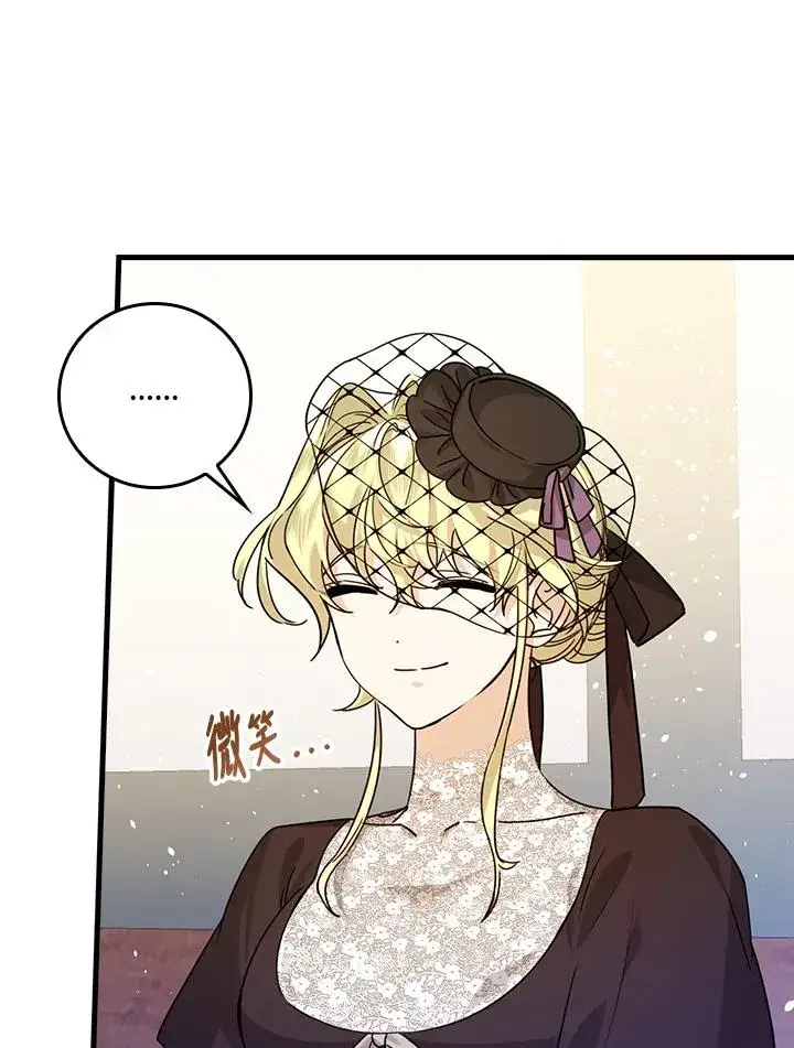 漫画《童话里反派的完美结局》第19话第12张图
