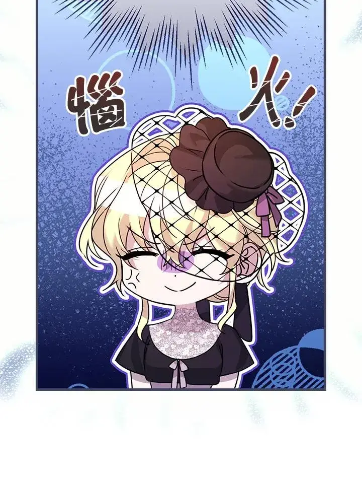 漫画《童话里反派的完美结局》第19话第14张图