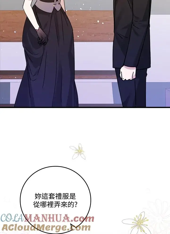 漫画《童话里反派的完美结局》第19话第25张图