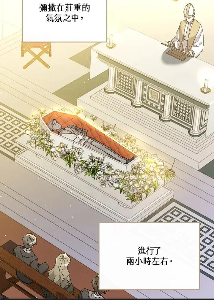 漫画《童话里反派的完美结局》第19话第55张图