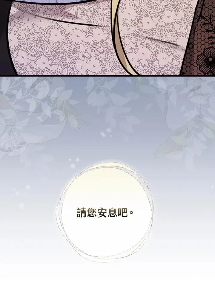漫画《童话里反派的完美结局》第19话第66张图