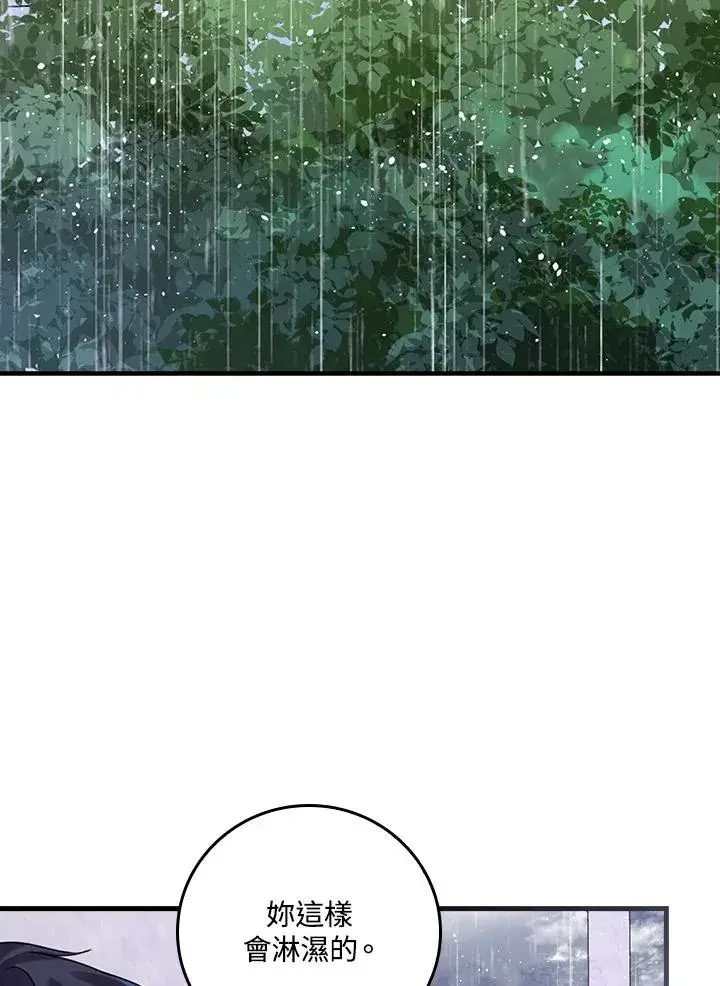 漫画《童话里反派的完美结局》第19话第76张图