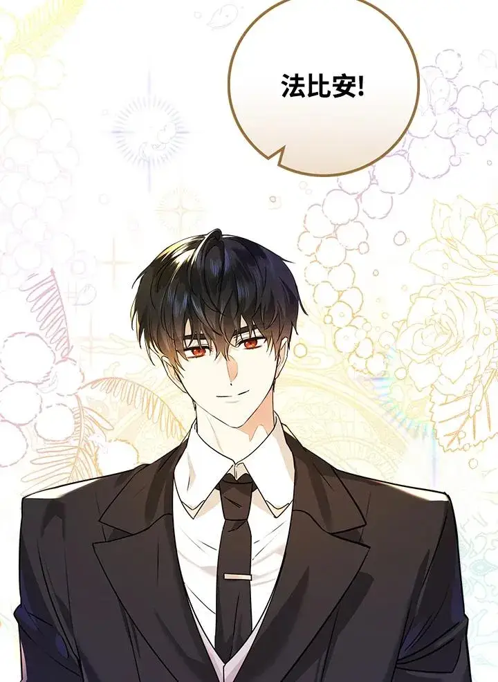 漫画《童话里反派的完美结局》第19话第78张图