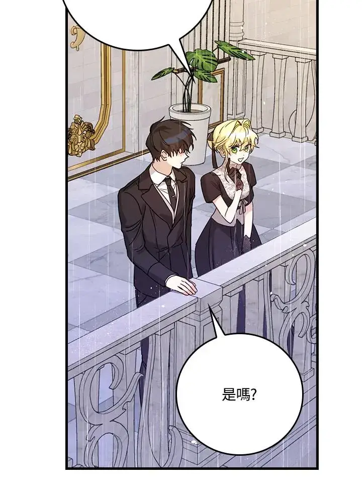 漫画《童话里反派的完美结局》第19话第80张图