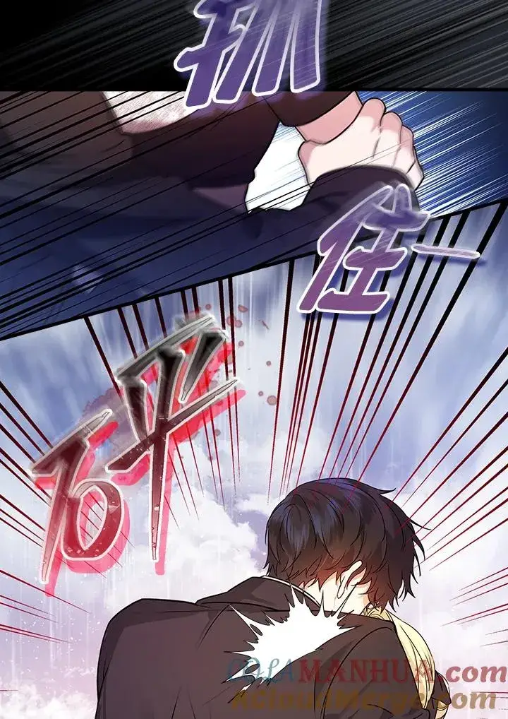 漫画《童话里反派的完美结局》第19话第89张图