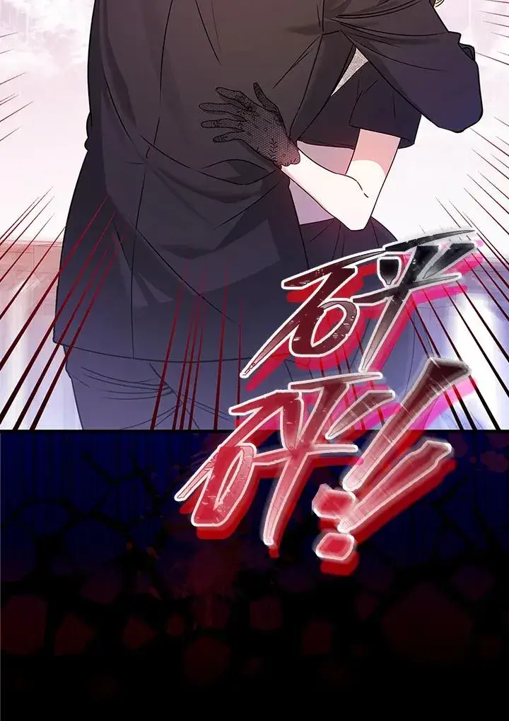 漫画《童话里反派的完美结局》第19话第90张图