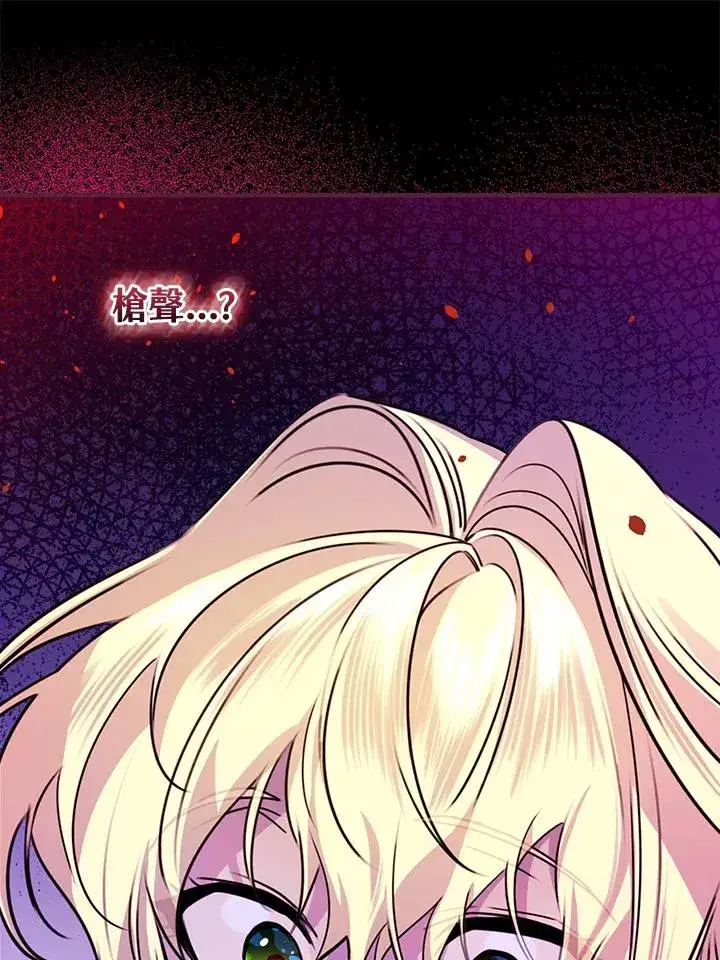 漫画《童话里反派的完美结局》第19话第91张图