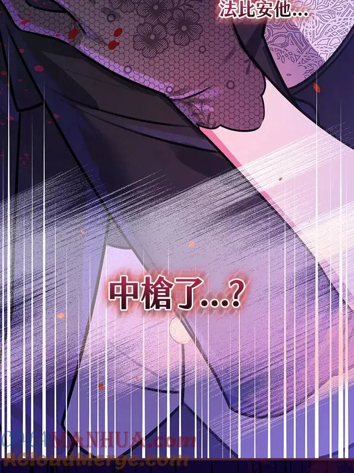漫画《童话里反派的完美结局》第19话第93张图