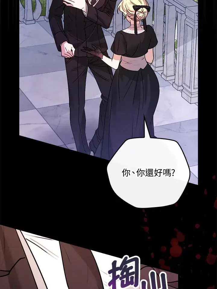 漫画《童话里反派的完美结局》第19话第95张图
