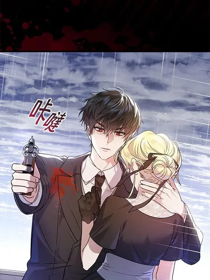 漫画《童话里反派的完美结局》第19话第98张图