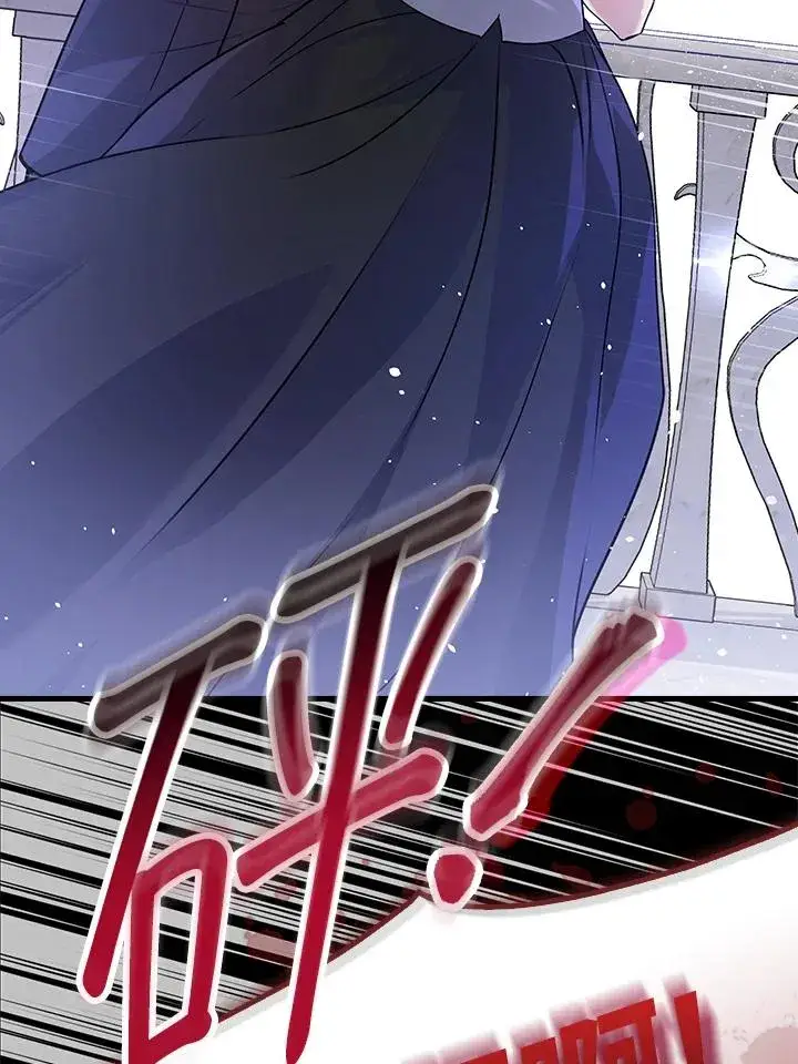 漫画《童话里反派的完美结局》第19话第99张图