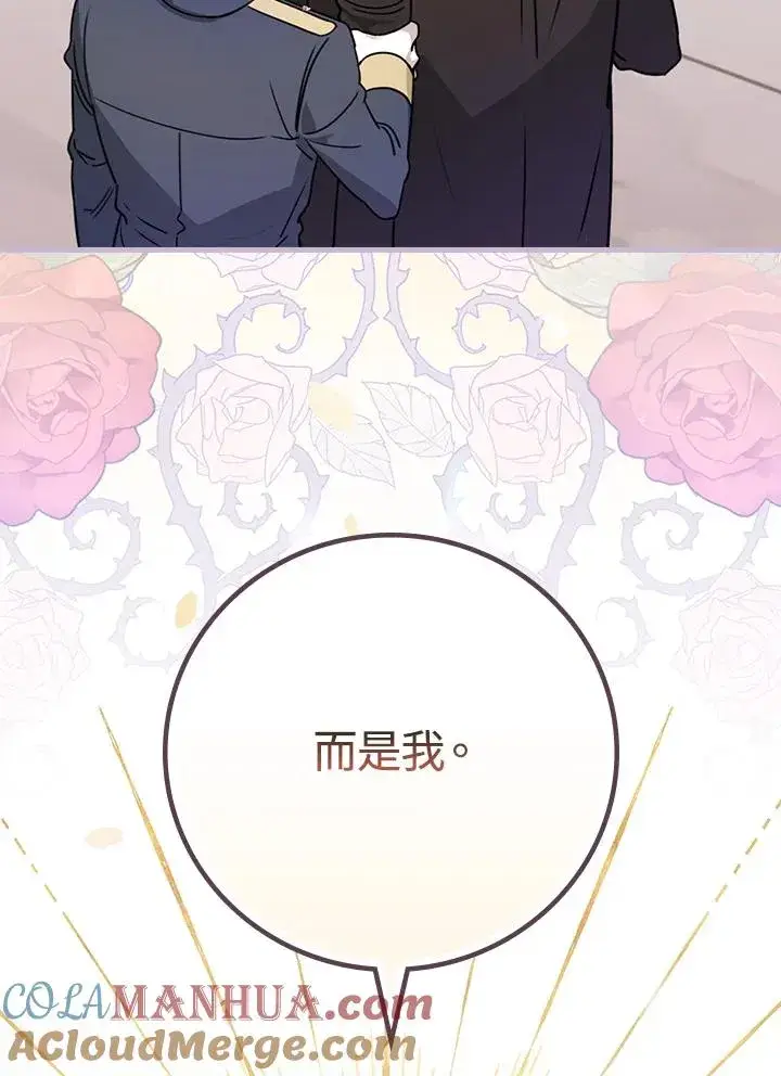 《童话里反派的完美结局》第20话图101