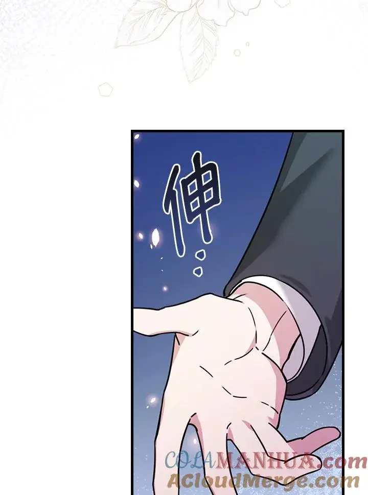 《童话里反派的完美结局》第20话图25