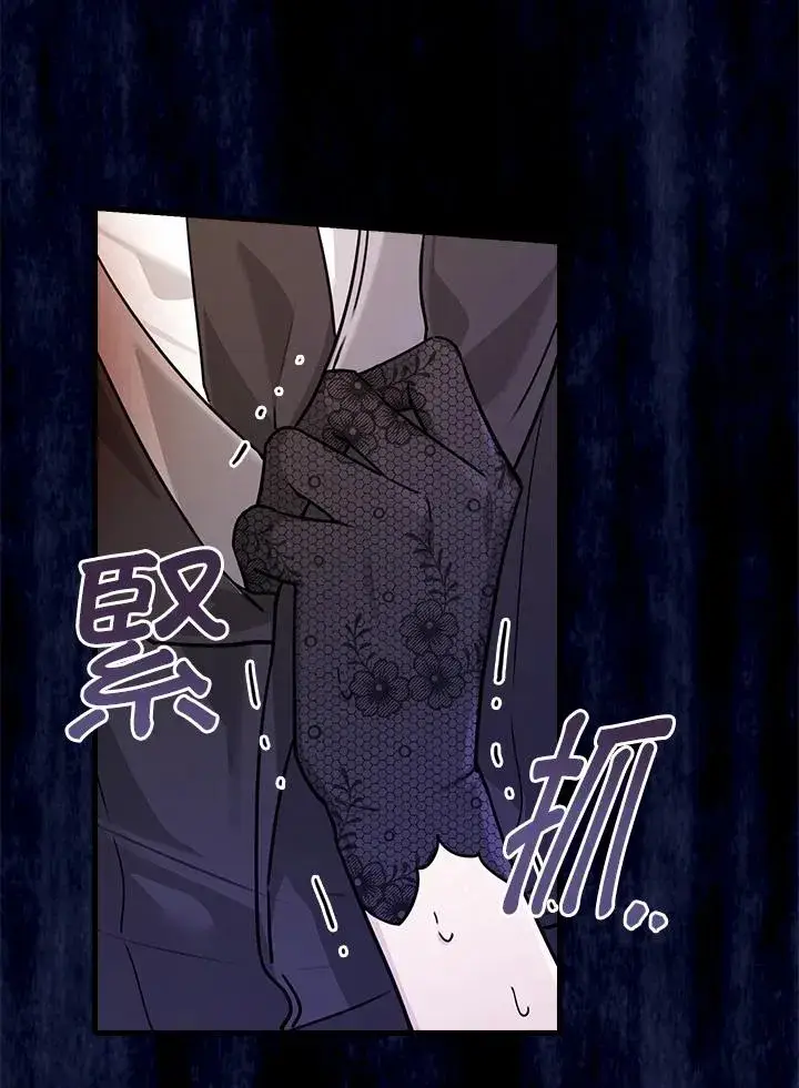 《童话里反派的完美结局》第20话图3
